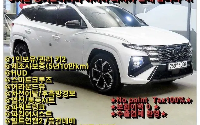 수원중고차구입 더 뉴 투싼 하이브리드 (NX4) HEV 1.6 4WD N Line 인스퍼레이션 매물 사진 15 - 2024/07 45,842km